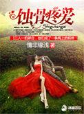蚀骨疼爱h