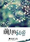 前夫抖音秘密完整视频