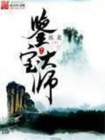 古董大师