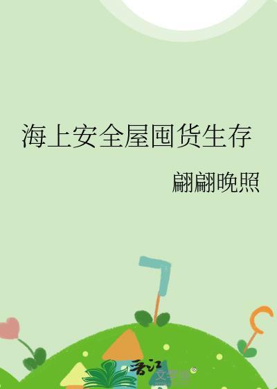 海上安全主要注意哪些方面