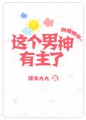 这个男神有点皮六漫画