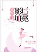 重生封后短剧全集