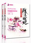 盛世良缘