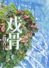 香港tvb老戏骨