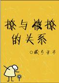 被撩到是什么样的一种感觉