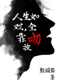 全靠吻技双洁吗