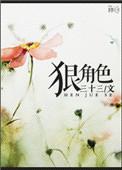 重生归来侯府嫡女狠角色