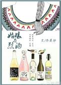姑娘与烈酒全文