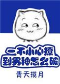 一不小心就撩到你了