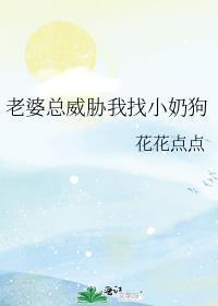 老婆经常叫我家狗狗上