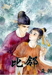 比邻txt百度