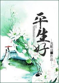 九九孟春去不来什么