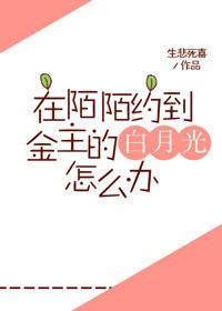 陌陌主播约出来