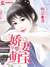 早婚墨未完整版