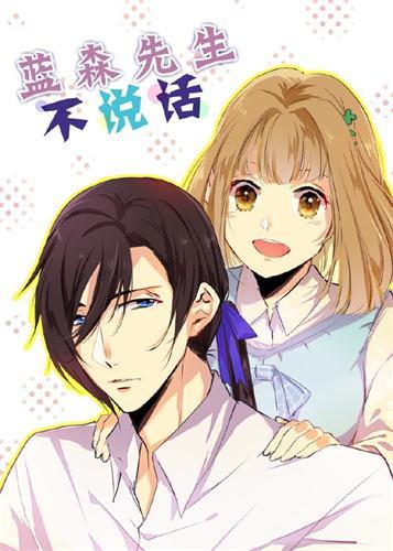 蓝先生最后怎么样了