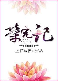 宫女荣宠记大结局