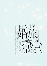 婚撩全文