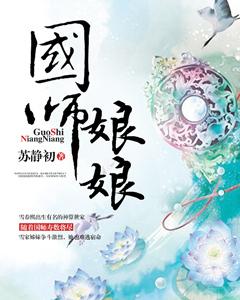 国师干嘛的