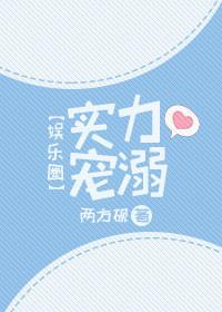 实力宠粉什么意思