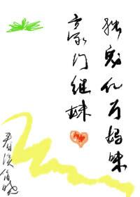 豪门总裁独宠的