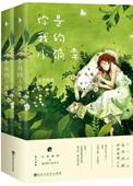 你是我的小确幸21