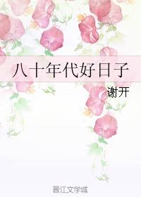 八十年代做什么生意最赚钱