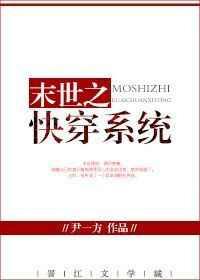 快穿之奇怪的任务又增加了