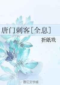 唐门知乎