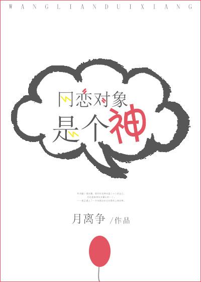 网恋对象是神豪笔趣阁