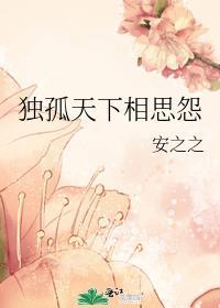 独孤天下怨之香