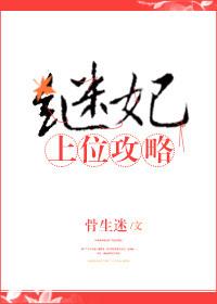 继妃上位攻略书包网