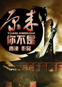 只是不为我哗然