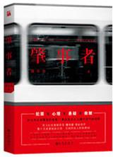 肇事者名下什么财产都没有怎么办