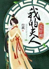 我的夫人是只猫