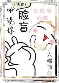 听说你脸盲(快穿)