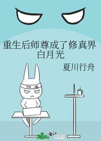 重生后师尊成了反派最新章节