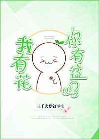 我有花一朵是什么歌曲儿歌
