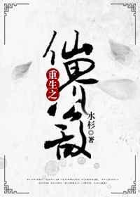 我仙界的公敌动漫免费观看