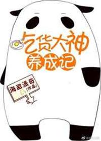 吃货全部