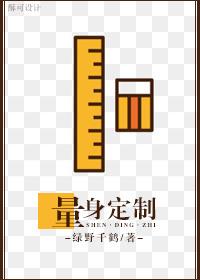 量身定制的困境阅读答案
