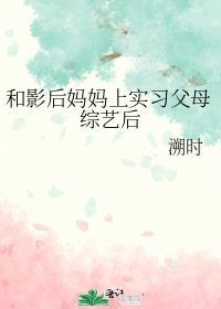和影后结婚吧