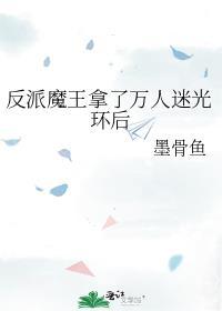 橙光游戏反派魔王请指教