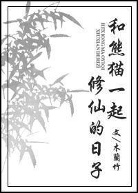 和熊猫同期的动物有哪些