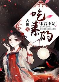 本宫是谁