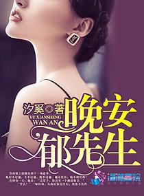 先生全文免费阅读