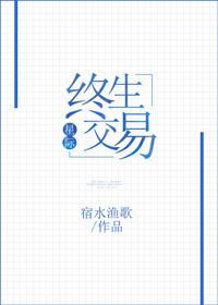 终生局是什么意思