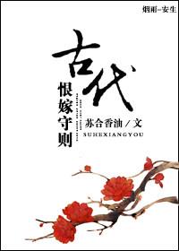 恨嫁是什么