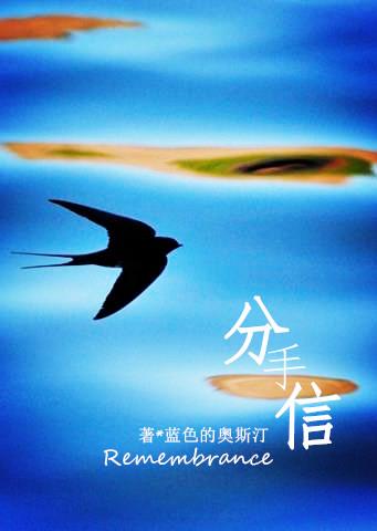 分手信百度