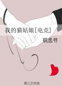 我的猫姑娘