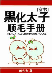 万人迷替身逆袭手册